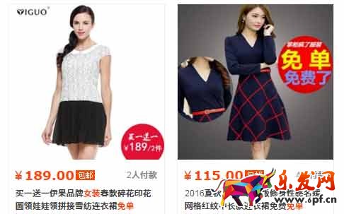 淘寶新規(guī)-免單被禁止
