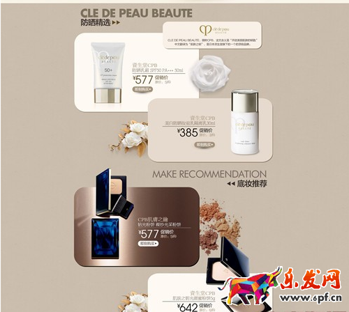 淘寶店鋪裝修教程