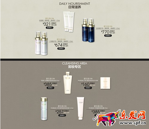 淘寶店鋪裝修教程