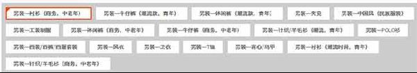 農(nóng)村淘寶男裝館報名1 農(nóng)村淘寶男裝館報名1
