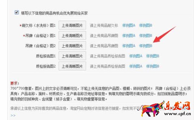 發布寶貝的“商品資質”功能不可忘，直接影響你的轉化率！