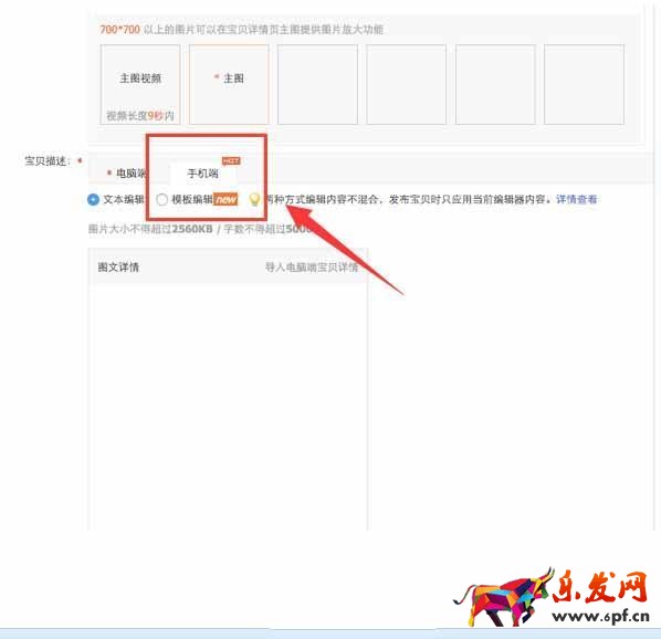 發布寶貝的“商品資質”功能不可忘，直接影響你的轉化率！