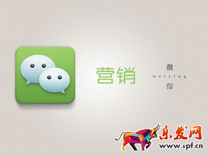 微信營銷案例