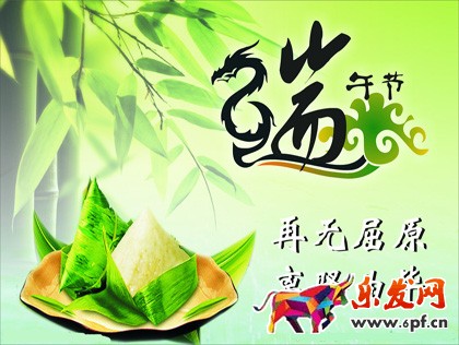 端午節(jié)微信文章