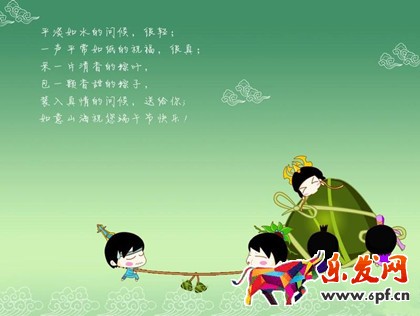 微信端午節(jié)活動(dòng)