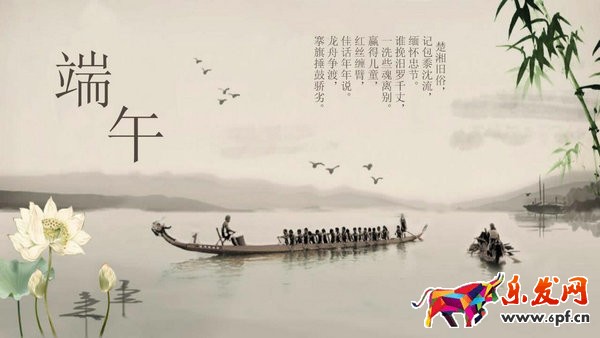 微信端午節(jié)活動(dòng)