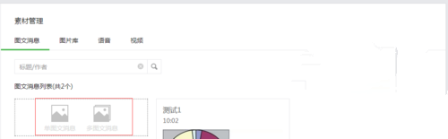微信訂閱號(hào)投票管理功能