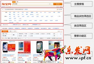 如何做好淘寶店鋪的推廣引流？