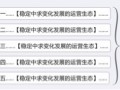 數據化運營店鋪(十六):運營職業規劃和定位