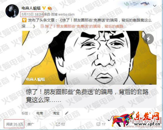 微淘單條閱讀量30萬+運(yùn)營分享 微淘運(yùn)營秘訣 電商人蝙蝠原創(chuàng)（下篇）有水印2086.png