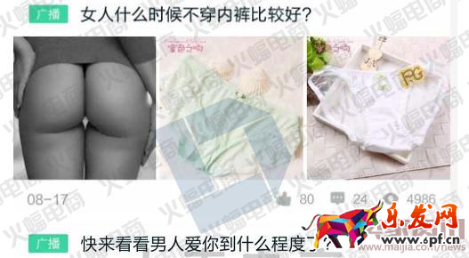 微淘單條閱讀量30萬+運(yùn)營分享 微淘運(yùn)營秘訣 電商人蝙蝠原創(chuàng)（下篇）有水印1779.png