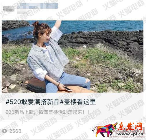微淘單條閱讀量30萬+運(yùn)營分享 微淘運(yùn)營秘訣 電商人蝙蝠原創(chuàng)（下篇）有水印1968.png