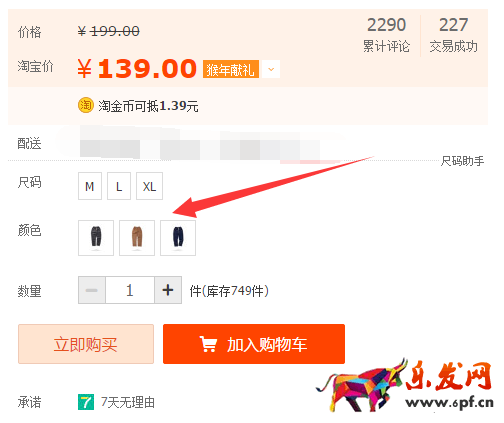 淘寶開店如何正確發布SKU？