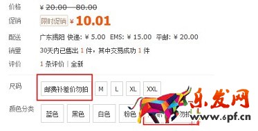 淘寶開店如何正確發布SKU？