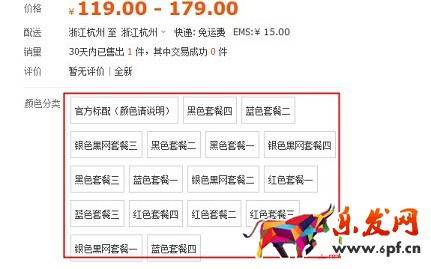 淘寶開店如何正確發布SKU？