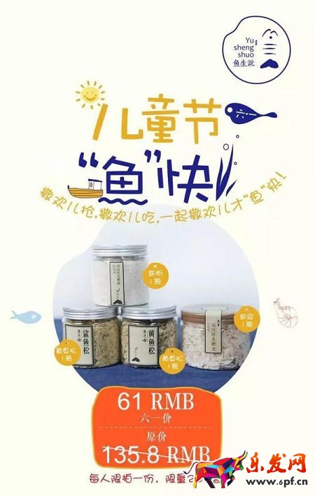借勢六一兒童節的5種姿勢，你準備好了嗎？