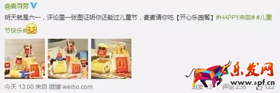 借勢六一兒童節的5種姿勢，你準備好了嗎？