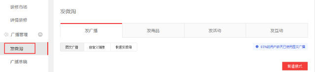 微淘運(yùn)營(yíng)