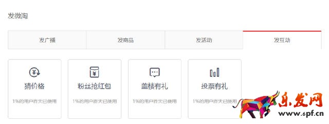 微淘運(yùn)營(yíng)