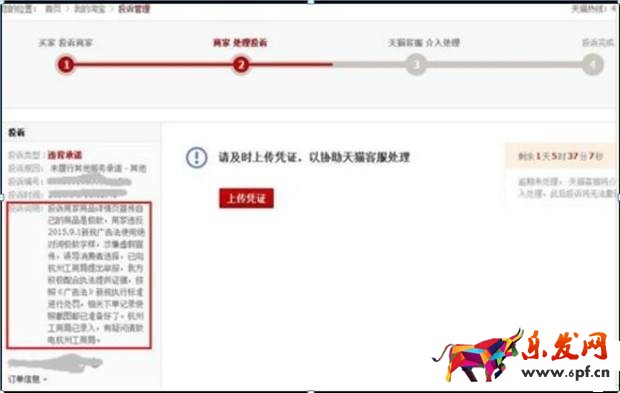 騙子橫行，淘寶賣家如何做好預防工作