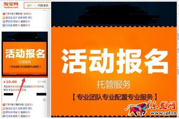 騙子橫行，淘寶賣家如何做好預防工作