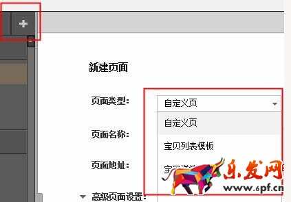 旺鋪裝修中的免費(fèi)添加自定義模塊步驟