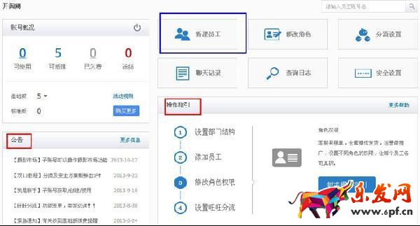 設置子賬號3 設置子賬號3