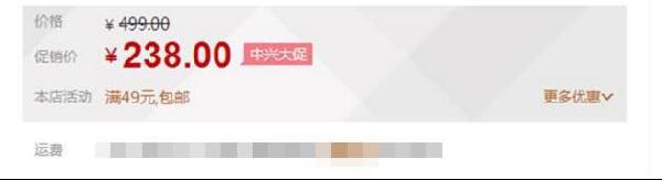 天貓賣家要注意——價(jià)格欺詐