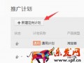 淘客定向計(jì)劃你會么？