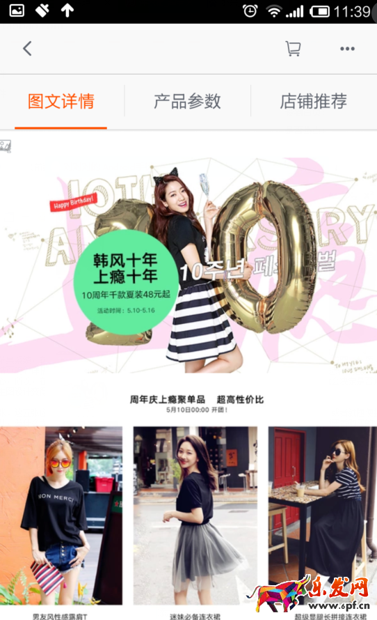 通過(guò)寶貝主圖和詳情頁(yè) 引爆無(wú)線(xiàn)端抓化率5.png