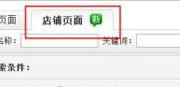 淘寶網(wǎng)直通車推廣報名入口及如何做店鋪推廣?