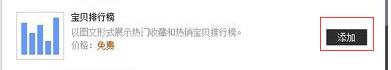 淘寶旺鋪應(yīng)該怎么裝修?