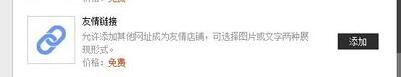 淘寶旺鋪應(yīng)該怎么裝修?