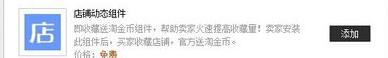 淘寶旺鋪應(yīng)該怎么裝修?