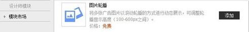 淘寶旺鋪應(yīng)該怎么裝修?