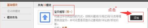 淘寶旺鋪應(yīng)該怎么裝修?