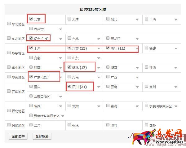 直通車質(zhì)量得分優(yōu)化新玩法