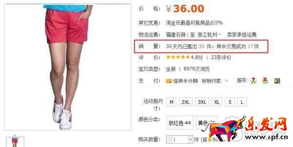 返利類不計入淘寶銷量的新規實行十天了,你讀懂了嗎?
