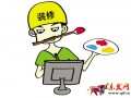淘寶網(wǎng)店裝修前的注意事項詳細(xì)攻略-淘寶網(wǎng)店裝修注意事項