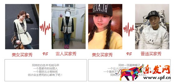 買(mǎi)家秀