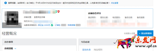 糾紛退貨率對(duì)網(wǎng)店有什么影響3.png