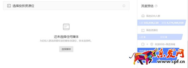 解析鉆石展位新增點(diǎn)擊付費(fèi)6.jpg