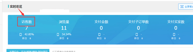 用好生意參謀 時(shí)時(shí)調(diào)整策略3.png