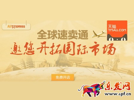 速賣通店鋪怎么表現(xiàn)和營銷？