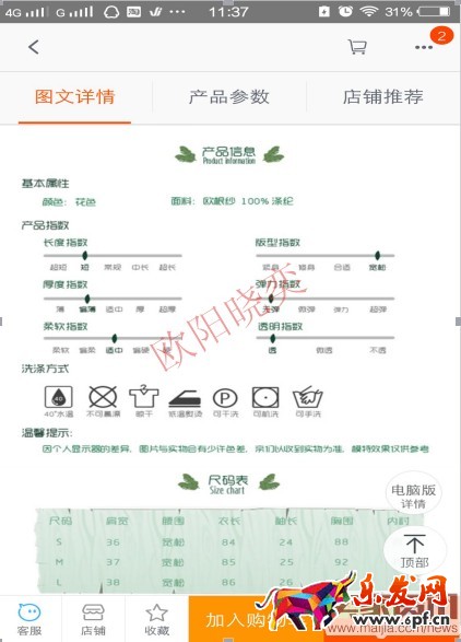 無線端直通車如何獲取自然搜索流量？