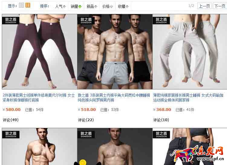 開網店常見8個問題6.jpg