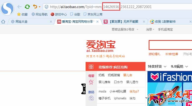 淘寶客能帶你的咸魚店鋪翻個身3.jpg