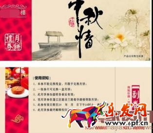 中秋節(jié)招商入口 2016淘寶中秋節(jié)購物券活動招商要求
