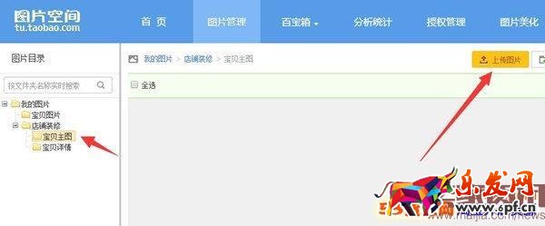2016淘寶新版詳情頁怎么發(fā)布？