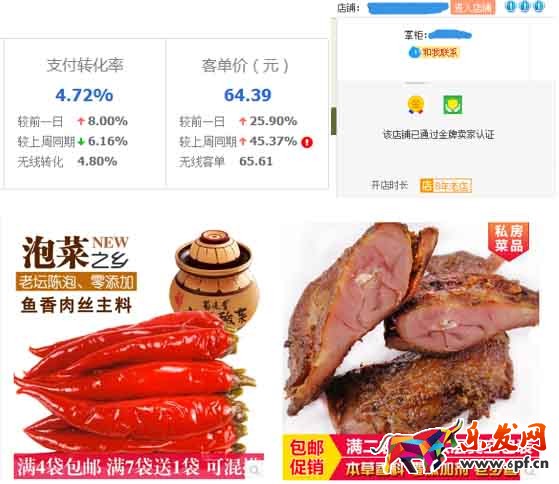 中秋節(jié)店鋪推廣